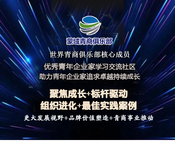 1650598837120226.jpg 蒙域俱乐部.jpg