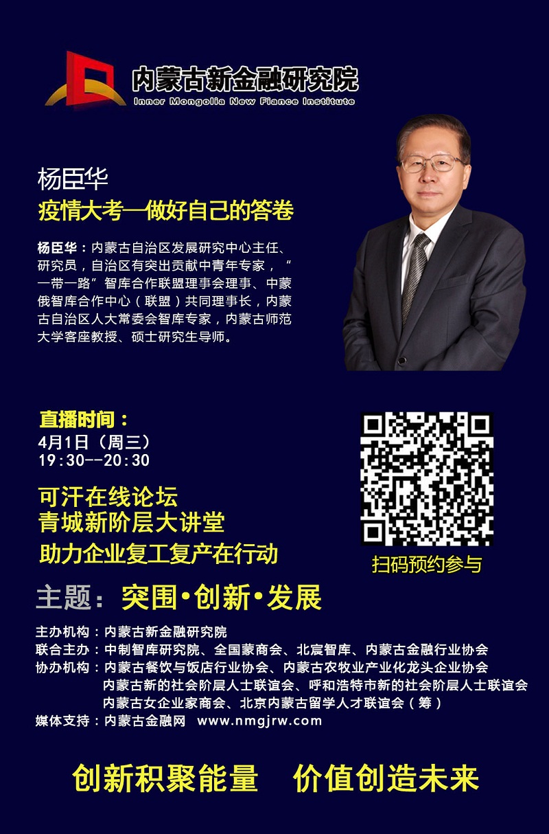 1593398136768262.jpg 杨臣华.jpg