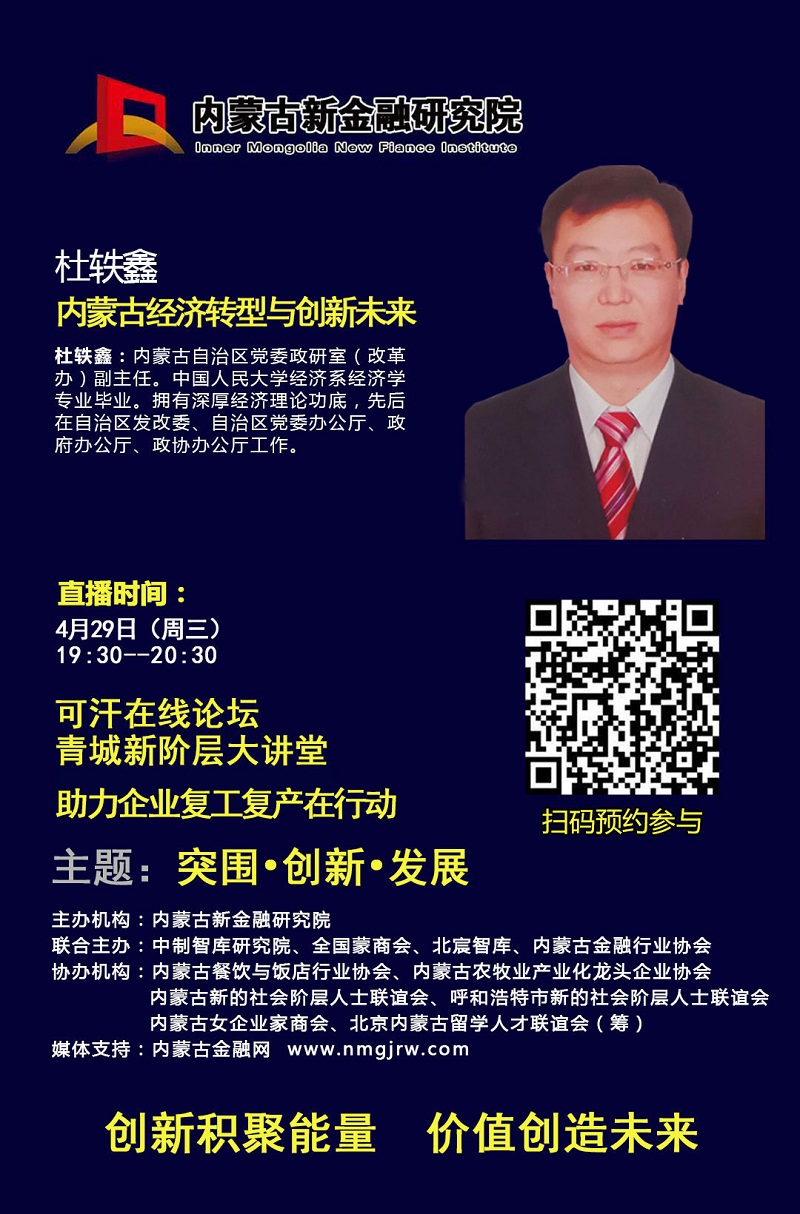 1593480125453464.jpg 杜轶鑫.jpg