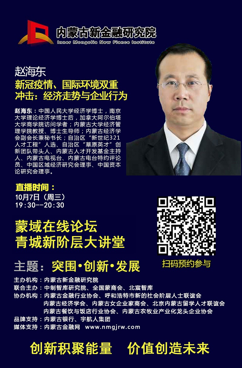 赵海东.jpg