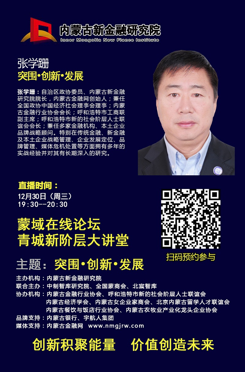 张学跚.jpg