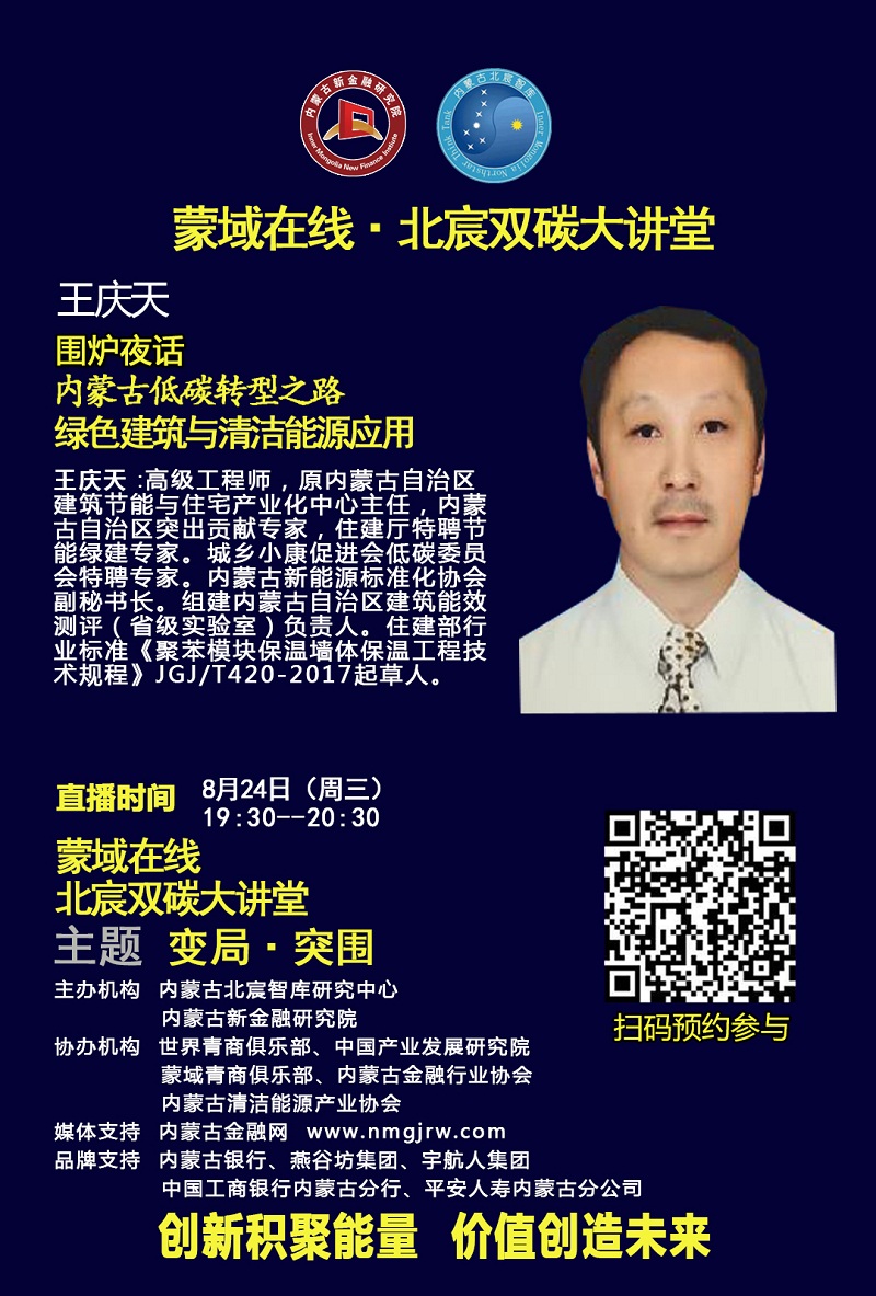 北宸双碳.jpg