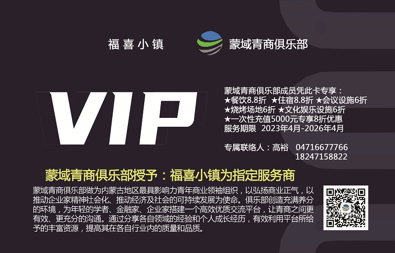 VIP正面.jpg